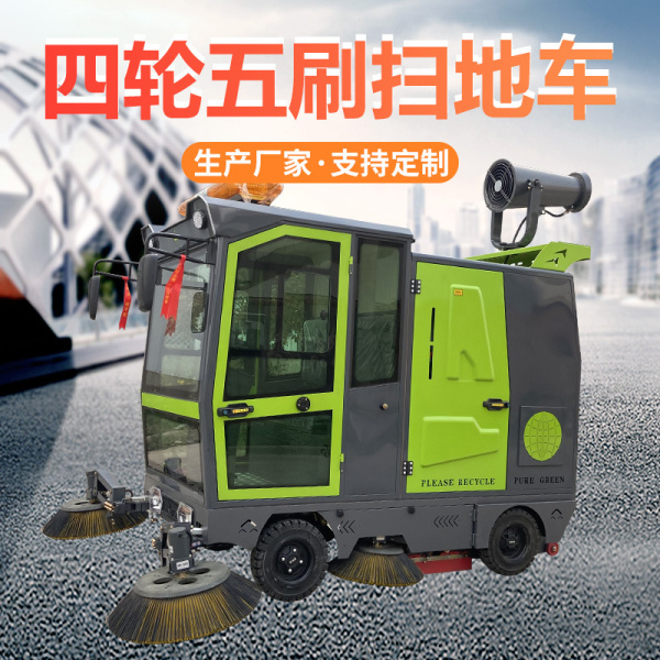 臨沂四輪五刷掃地車